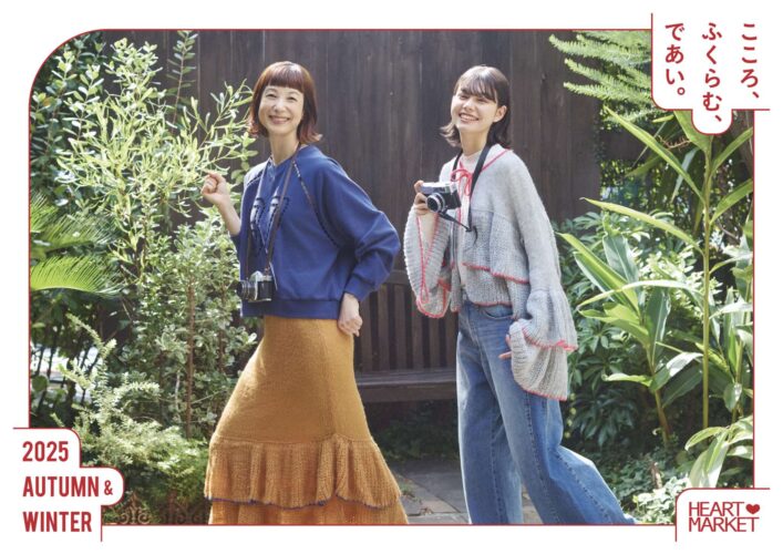 『HEART MARKET　2025 AUTUMN & WINTER』