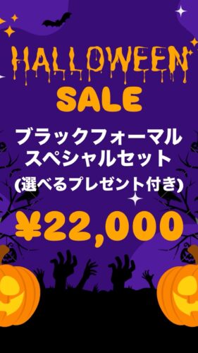 ❤︎ハロウィン限定スペシャルセット❤︎