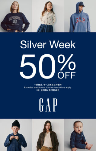 シルバーウィーク限定、定価商品５０％OFF！！