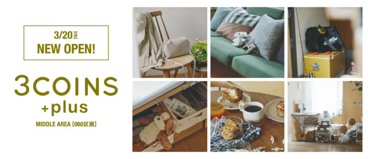 【新店情報】NEW SHOP OPEN!