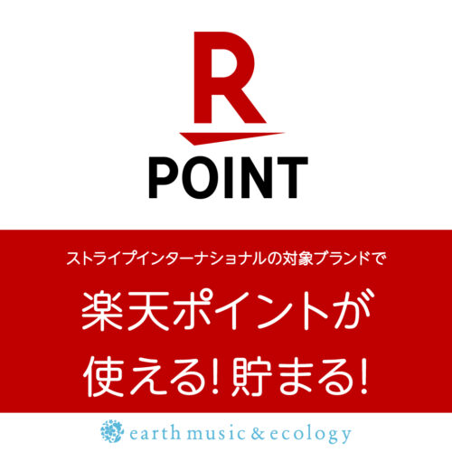 楽天ポイントが使える・貯まるようになりました！