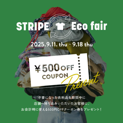 STRIPE Eco fair開催(9/11-9/18)