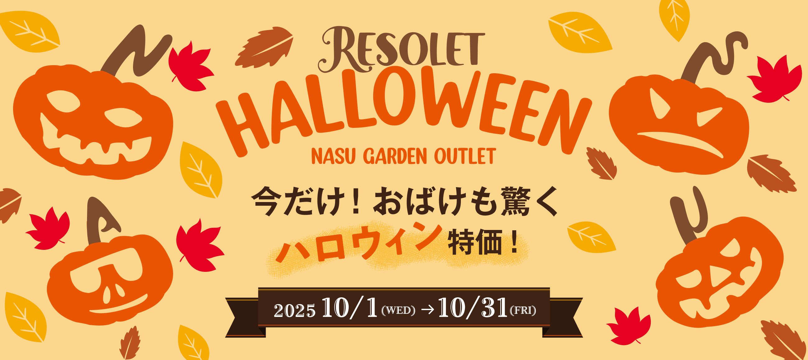 RESOLET HALLOWEEN
