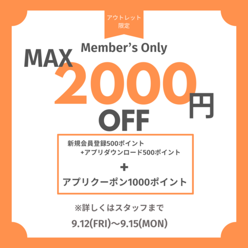 Menber’s Only クーポンお届けします★