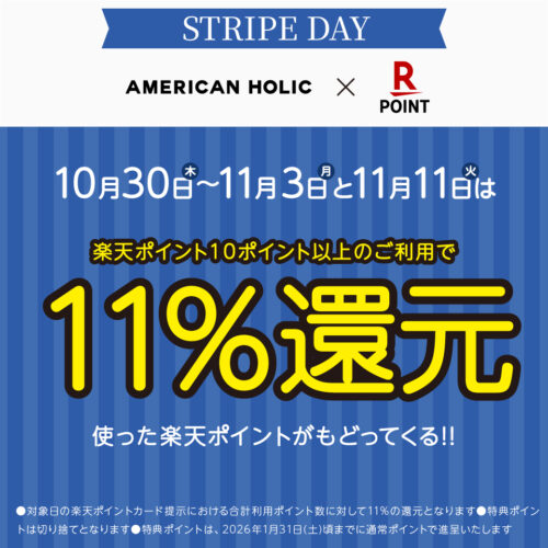 STRIPE DAY!の開催のお知らせ