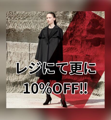 人気ブランドブラックフォーマルレジにて更に10%OFF！！