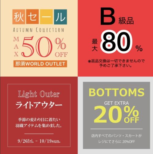 お買い得イベント多数！！