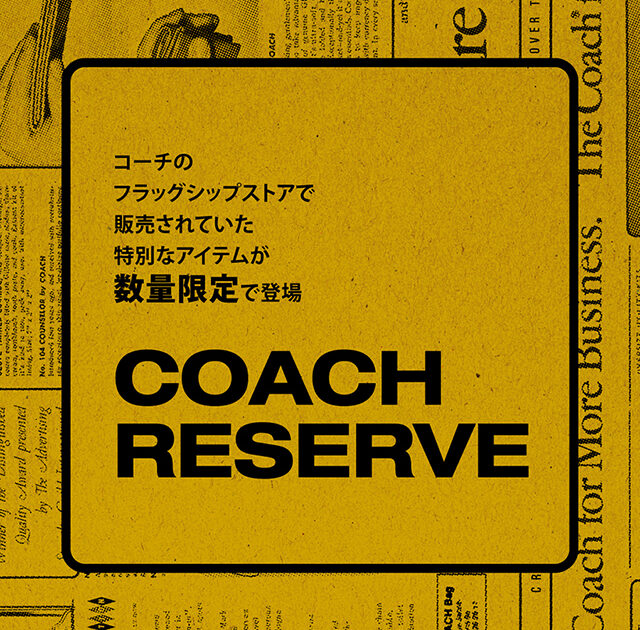 COACH RESERVE｜コーチ メンズ｜ショップニュース｜那須ガーデン