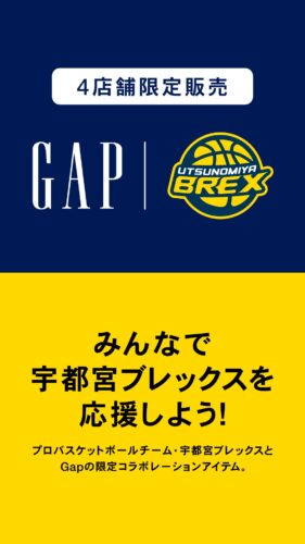 🏀宇都宮ブレックス 限定コラボ商品入荷🏀