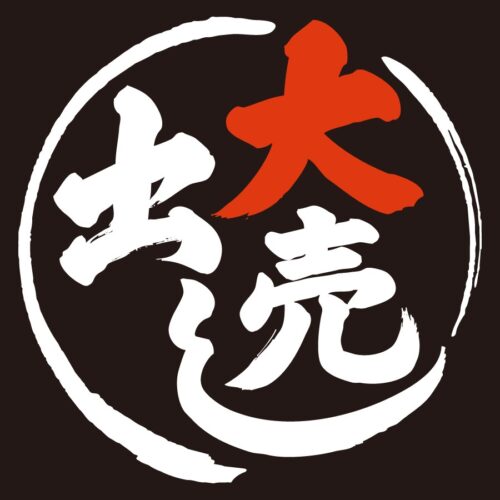 『ティファールストア 大売出し』 開催中！