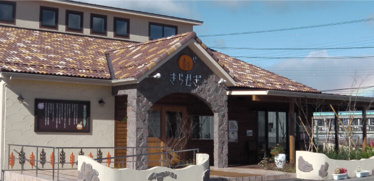 パン・アキモト 石窯パン工房 「きらむぎ」