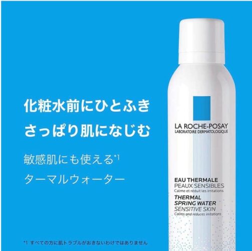 ターマルウォーター入荷!