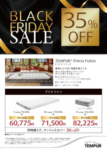 Futonが35％OFF
