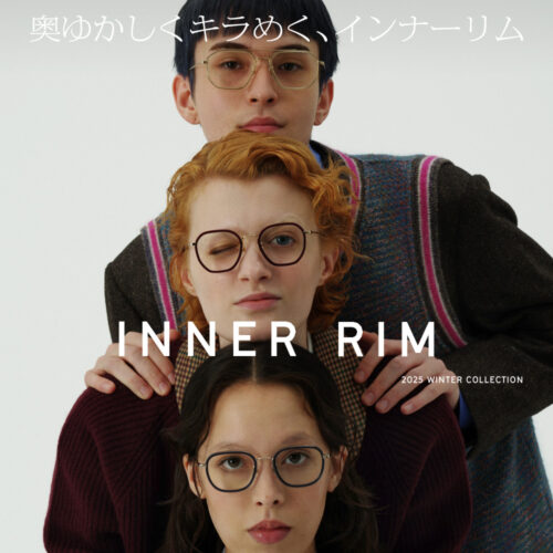 色やデザインで遊べるRIMの新作アイウエア「INNER RIM」
