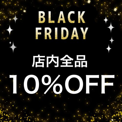 店内全品さらに10%OFF！
