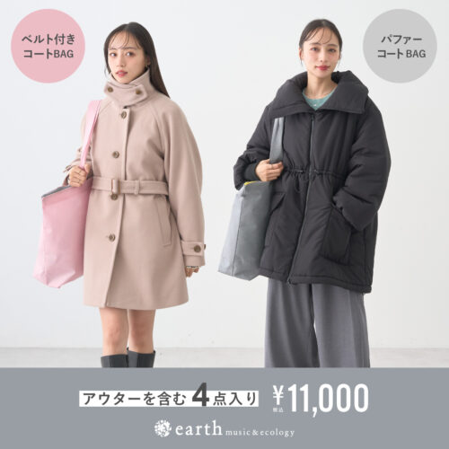 emae2026福袋情報