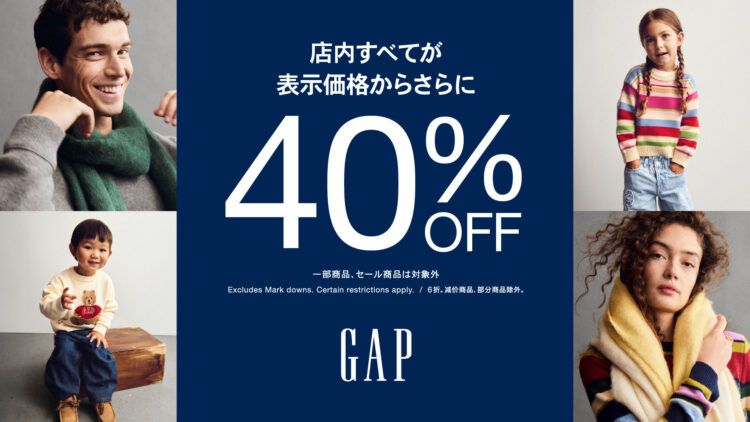 秋冬物　定価商品40％OFF！！