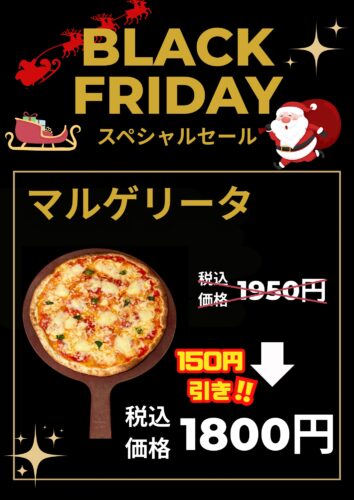 【ブラックフライデースペシャルセール】