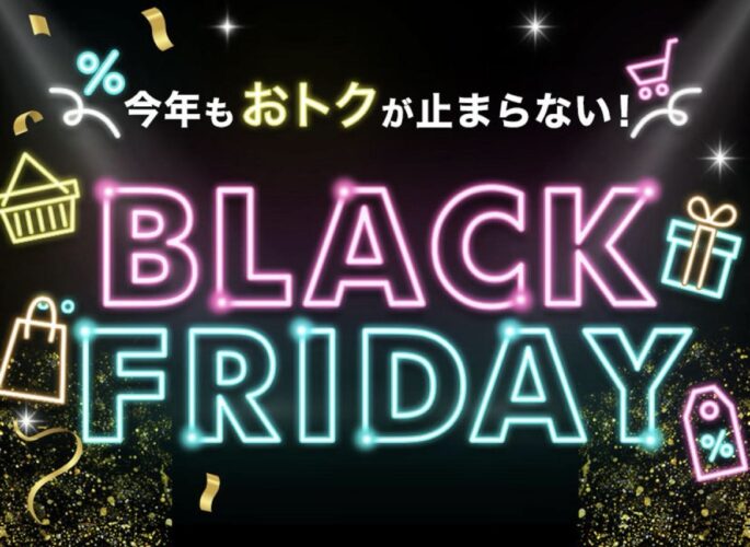 ブラックフライデー開催中!三連休催事同時開催!