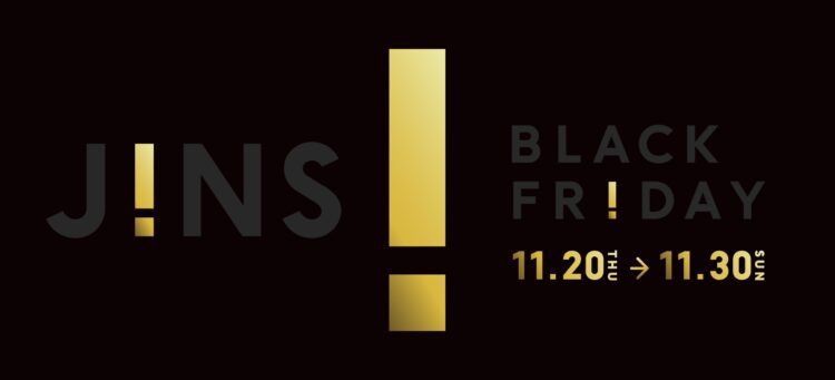 ”!”なメガネが”!”の価格で。年に一度のブラックフライデーセール実施中!