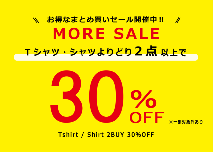 Tシャツ・シャツ２点以上お買い上げで30％OFF