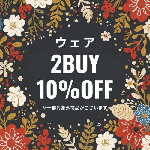 ウェア2BUY10％OFF