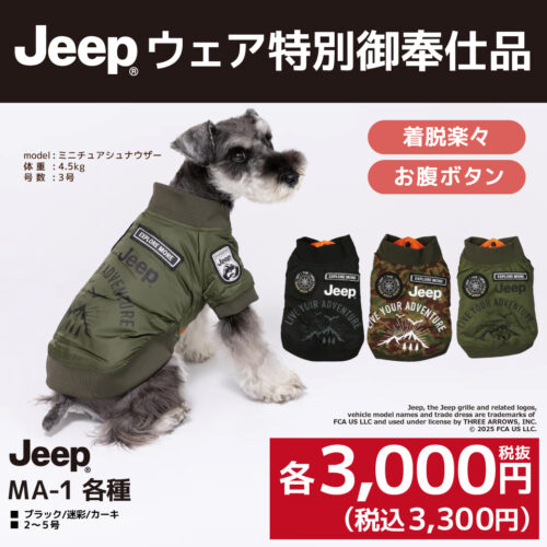 🚗🐶Jeepアウター特別ＳＡＬＥ✨⛄