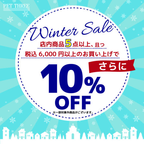 ⛄winter sale開催⛄