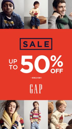 店内最大５０％OFFのウィンターセール開催中！