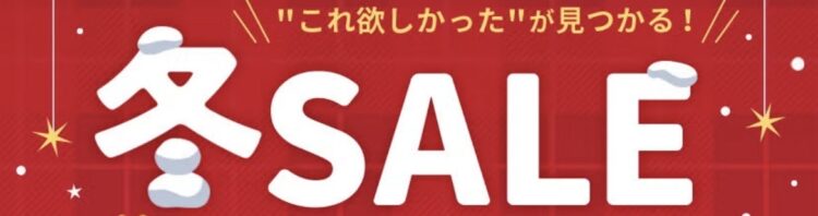 グンゼ「 極 」シリーズ入荷＆冬セール開催中！