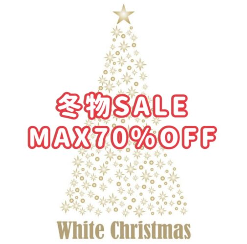 冬物 先行SALE 最大70%OFF