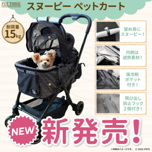 【新発売】スヌーピーペットカート♪