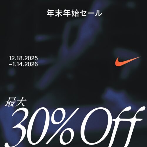Nike/年末年始セール