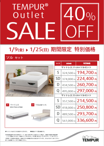木製ベットセットが40％OFF