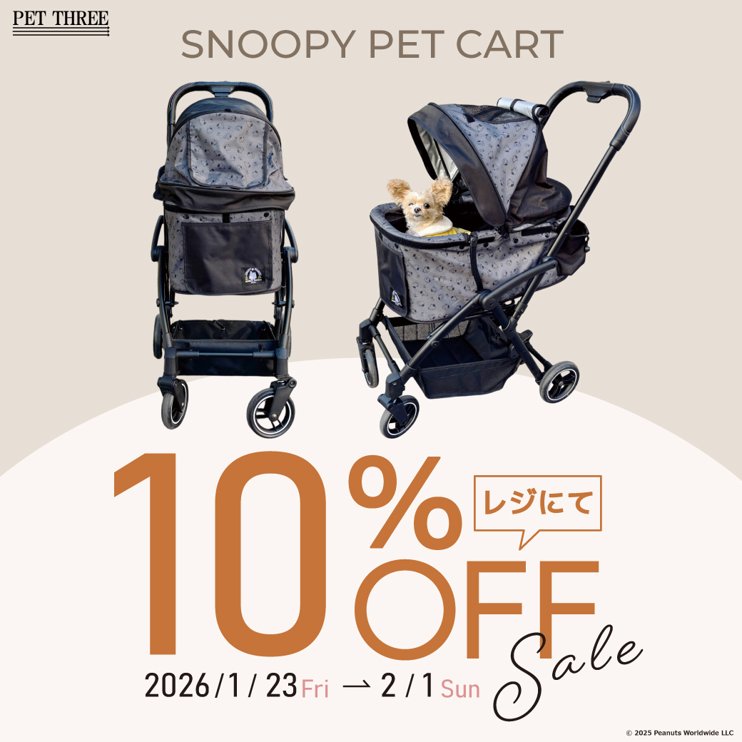 スヌーピーカートが期間限定10％OFF✨｜ペットスリー｜ショップ 