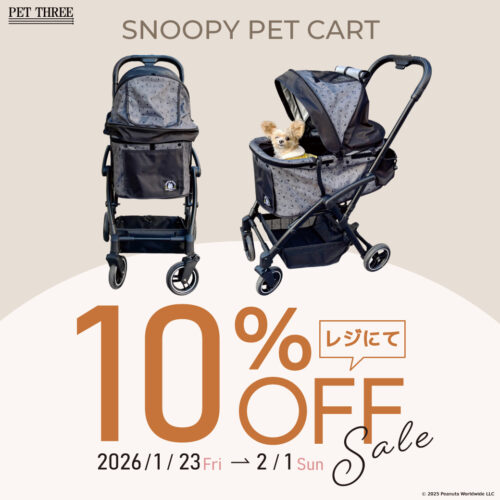 スヌーピーカートが期間限定10%OFF✨