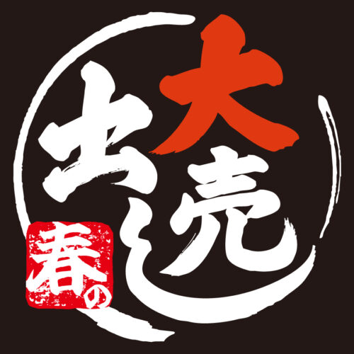 「ティファールストア 春の大売出し」開催中！