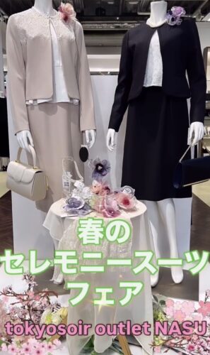 卒業式&入学式用、セレモニースーツ入荷♡