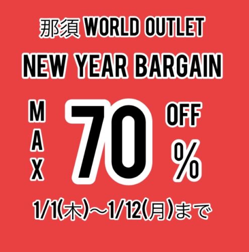 MAX70%OFF 冬物SALE