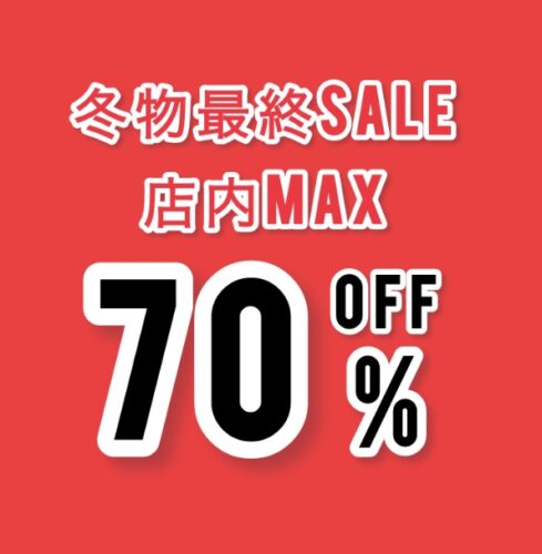 冬物最終SALE