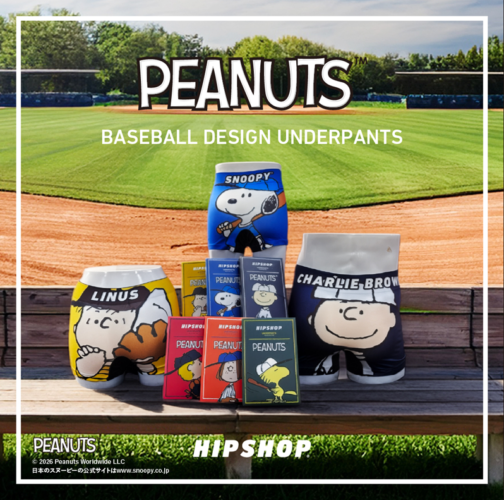 【家族みんなで楽しみたい!PEANUTS Series】