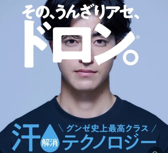 汗対策はこれ！アセドロン入荷