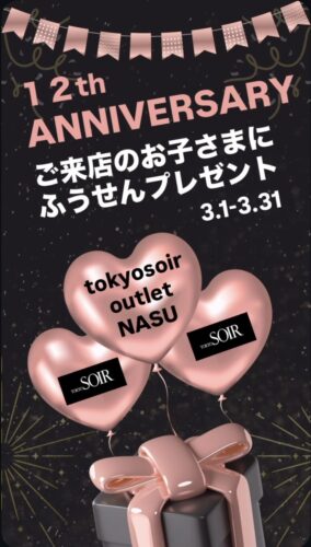 もれなく全員にふうせんプレゼント♡