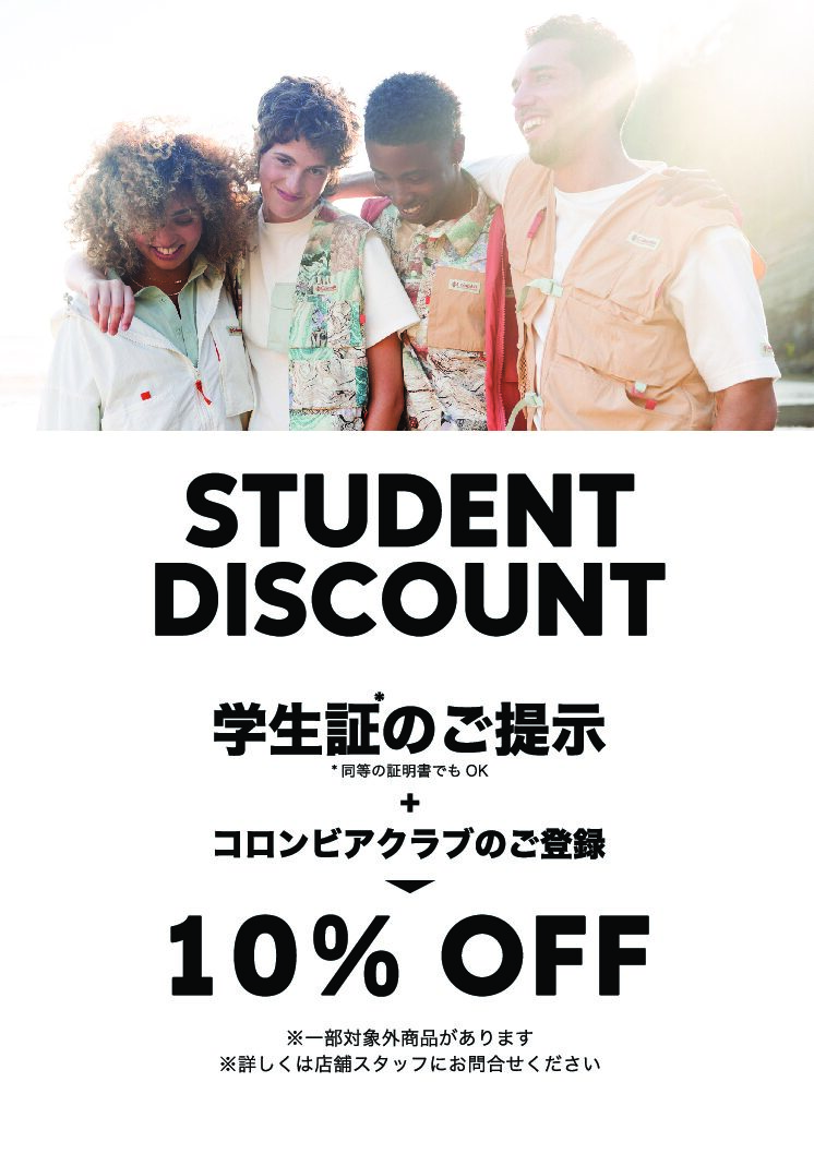 🌸学割キャンペーン！！🌸