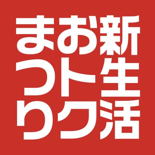 「ティファールストア　新生活おトクまつり」開催中！