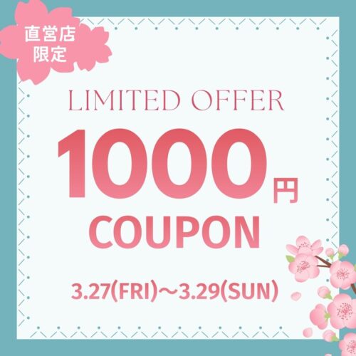 Menber’s Only クーポンお届けします★