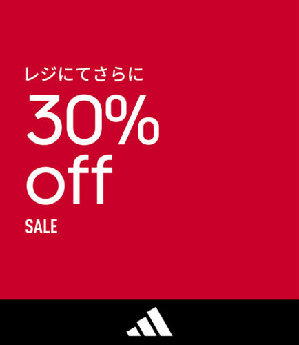 30％OFF期間延長決定！