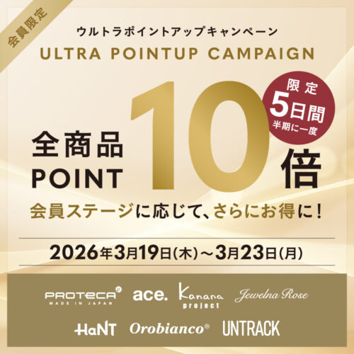 ウルトラポイントアップキャンペーン