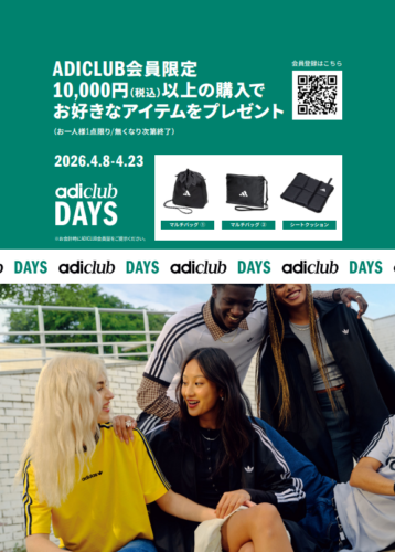 ノベルティキャンペーン開催！