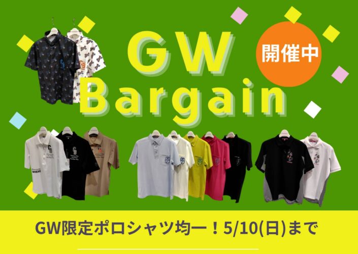 GW限定ポロシャツ均一